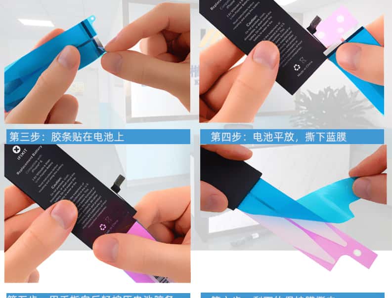 iphone电池更换易拉胶
