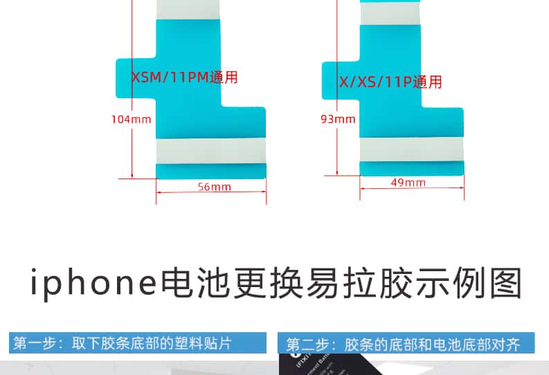 易拉胶模切产品